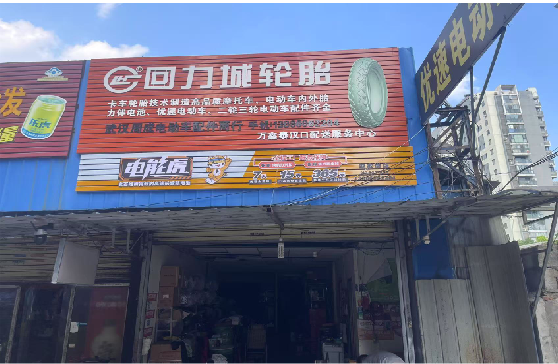 苍梧门头店招