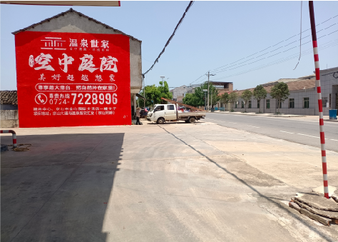 苍梧墙体广告如何定价？