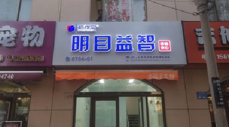 苍梧门头店招