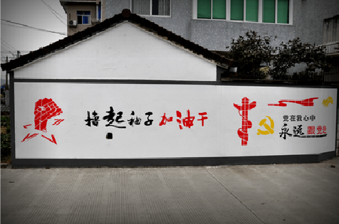 苍梧乡村振兴墙体彩绘