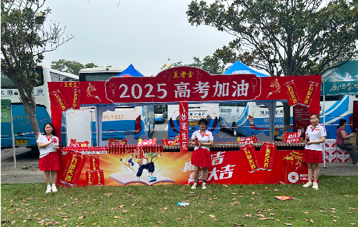 苍梧王老吉高考活动搭建