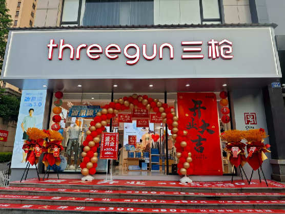 苍梧三枪连锁店装修