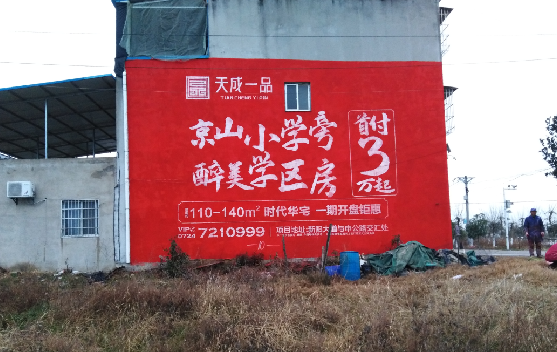 苍梧墙体彩绘宣传效果如何？