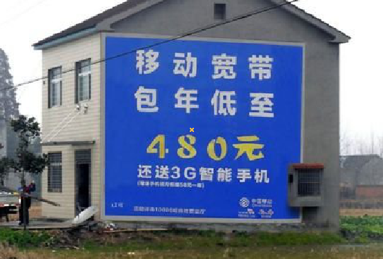 苍梧怎么发布户外墙体广告？