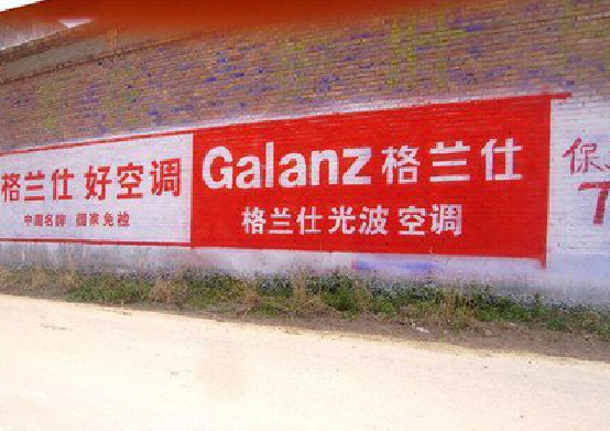 苍梧墙体广告的价格影响因素有哪些？