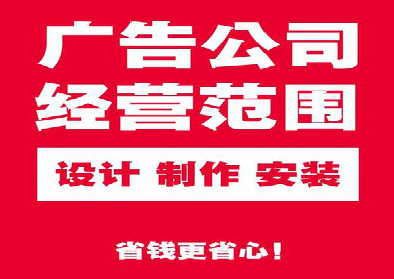 苍梧广告制作有什么技巧？