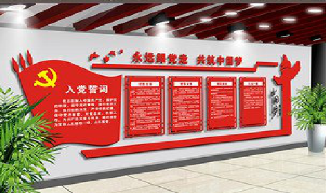 苍梧党建文化墙设计成什么样式的合适？