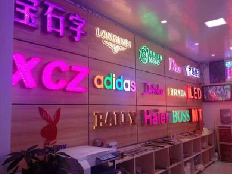 苍梧七彩外露发光字的制作工艺。