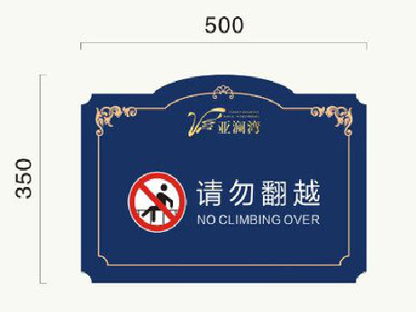 苍梧在标牌设计中,如何满足客户需求?