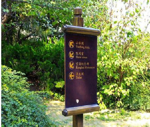 苍梧标识牌与环境之间有什么关系？