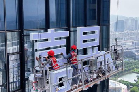 苍梧玻璃上安装发光字怎么固定呢？