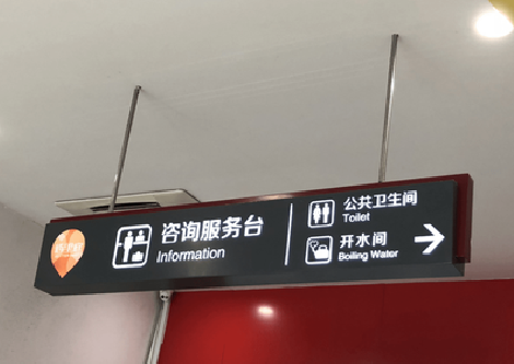 苍梧商场标识牌如何和商场整体装修风格保持一致？