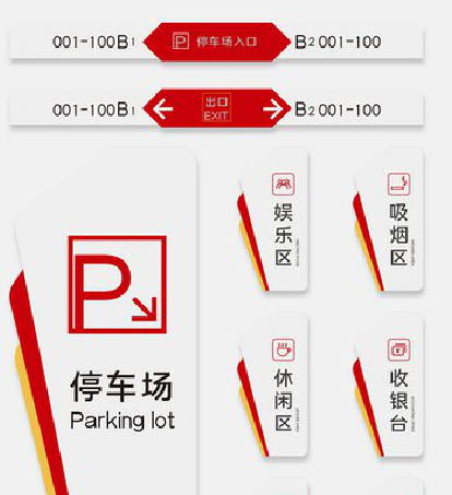 苍梧商场标识系统规划管理。